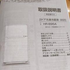 【お譲り先決定】2ドア冷蔵庫　冷蔵庫の画像