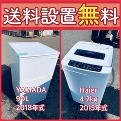 売り切れゴメン❗️⭐️送料設置無料❗️早い者勝ち⭐️冷蔵庫/洗濯機の大特価2点セット16