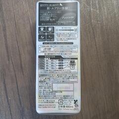 柔軟剤　ソフランAiris480mlの画像