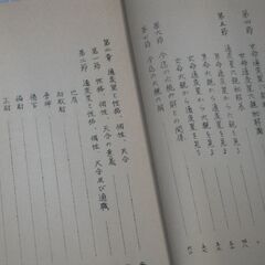 四柱推命学大奥秘 卯之巻 宇田川豊弘の画像
