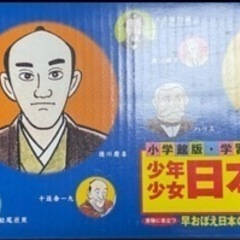 少年少女「日本の歴史」小学館版・学習まんが23巻フルセットの画像