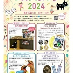 新宿レガスまつり(コズミックセンター)
