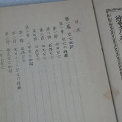 四柱推命学大奥秘 午之巻 宇田川豊弘の画像