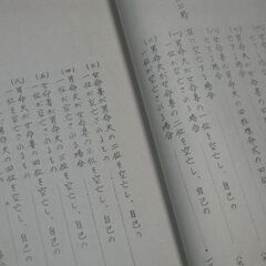 四柱推命学大奥秘 午之巻 宇田川豊弘の画像