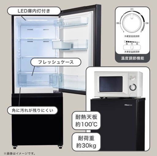 【2022年製】冷蔵庫162L Hisense HR-D15FB
