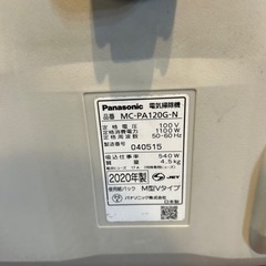 家電 生活家電 掃除機の画像