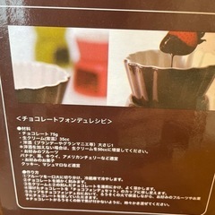 チョコレートフォンデュの画像