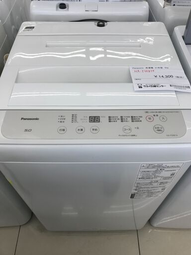 ★ジモティ割あり★ Panasonic 洗濯機 5ｋｇ 21年製 動作確認／クリーニング済み HJ2645