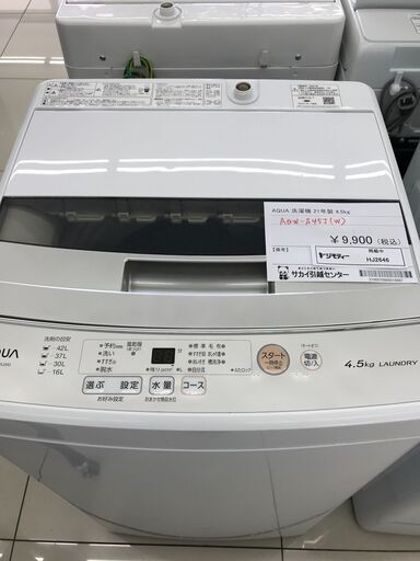 ★ジモティ割あり★ AQUA 洗濯機 4.5ｋｇ 21年製 動作確認／クリーニング済み HJ2646