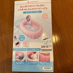 子供用品 ベビー用品 お風呂用品