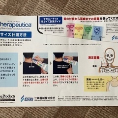 セラピューティカ　（カバー付）　枕　肩こり防止の画像