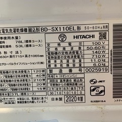 日立　ドラム式洗濯乾燥機　BD-SX110E  2020年製　ヒタチ　HITACHIの画像