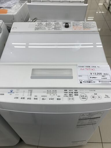 ★ジモティ割あり★ TOSHIBA 洗濯機 7kg 19年製 動作確認／クリーニング済み HJ2648