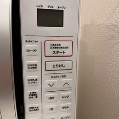 家電 キッチン家電 オーブンレンジ