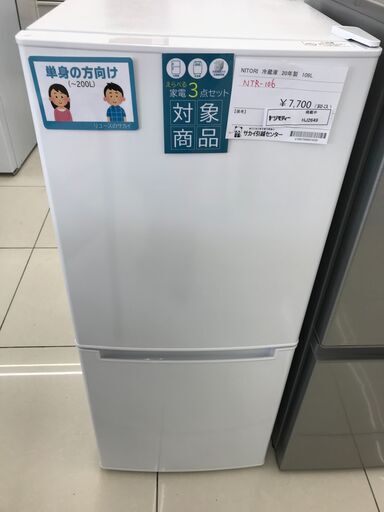 ★ジモティ割あり★ NITORI 冷蔵庫 106L 20年製 動作確認／クリーニング済み HJ2649