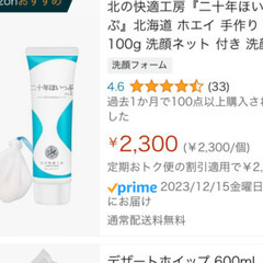 二十年ホイップ洗顔(個包装で清潔です)くすみ専用洗顔の画像