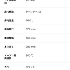 家電 キッチン家電 オーブンレンジの画像