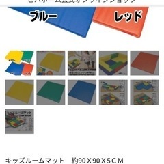 プレイマット　引き取り限定