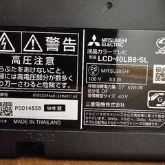 MITSUBISHI ELECTRIC　40V型液晶テレビの画像