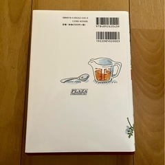 和仏事典　フランス料理用語の画像