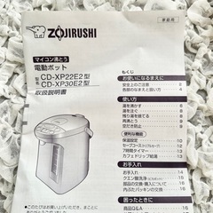 家電 キッチン家電 電気ポットの画像