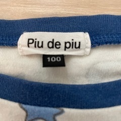 100星 パジャマの画像