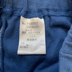 100星 パジャマの画像