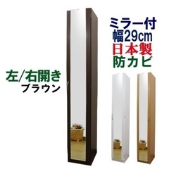 靴箱・シューズボックス・収納付全身鏡の画像