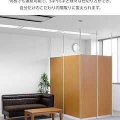 突っ張り間仕切りパーテーション