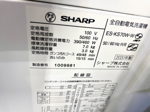 仙台市内 トラック渡し無料！ SHARP 7K 穴なし曹 中古家電 2020 生活家電 洗濯機