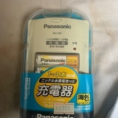 パナソニック