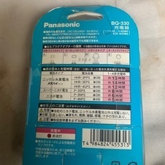 パナソニックの画像
