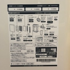 [花粉にお困りの方]ダイキン空気清浄機の画像