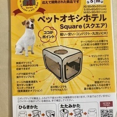 ペットオキシホテルの画像