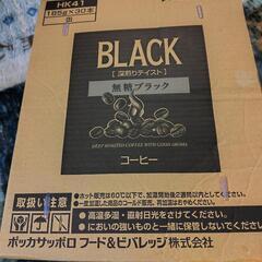 POKKABLACK　1ケース　訳あり