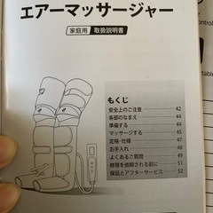 家庭用エアーマッサージャー　足マッサージャー　フットマッサージャーの画像