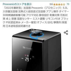 加湿器の画像