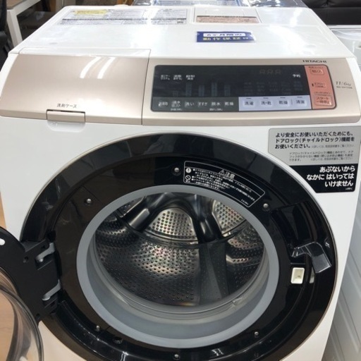 HITACHI ドラム式洗濯乾燥機【トレファク上福岡】