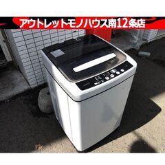 簡易清掃済み LIGHTEN  洗濯機 5kg 2022年 XQB50-1699 一人暮らし 縦型洗濯機 全自動洗濯機 コンパクト 家電 札幌市 中央区 南12条