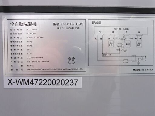 簡易清掃済み LIGHTEN  洗濯機 5kg 2022年 XQB50-1699 一人暮らし 縦型洗濯機 全自動洗濯機 コンパクト 家