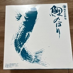鯉のぼり