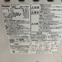 家電 キッチン家電 オーブンレンジの画像