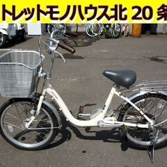 ☆自転車 BRIDGESTONE CALSIA 20インチ シテ...
