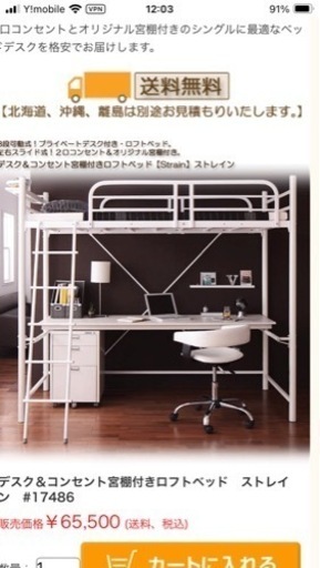 ロフトベッド　ストレイン