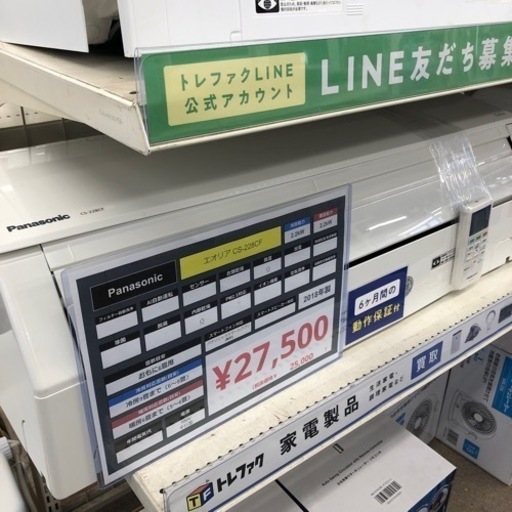 Panasonic 壁掛けエアコン【トレファク上福岡】