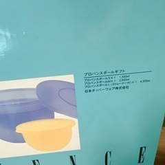 【新品箱付き】タッパーウェア　プロバンスボール①の画像