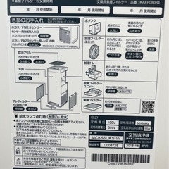 【中古品】ダイキン DAIKIN 加湿空気清浄機 MCK55UKS-W ストリーマ 2018年製 季節家電 空調家電 空気清浄機 生活家電の画像