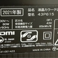 取引中　TCL 2021年製　テレビの画像