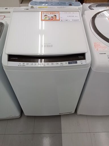 ★ジモティ割あり★ HITACHI 乾燥機付き洗濯機 8kg/4.5kg 20年製 動作確認／クリーニング済み TC005