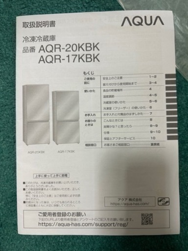 お話中　家電 キッチン家電 冷蔵庫